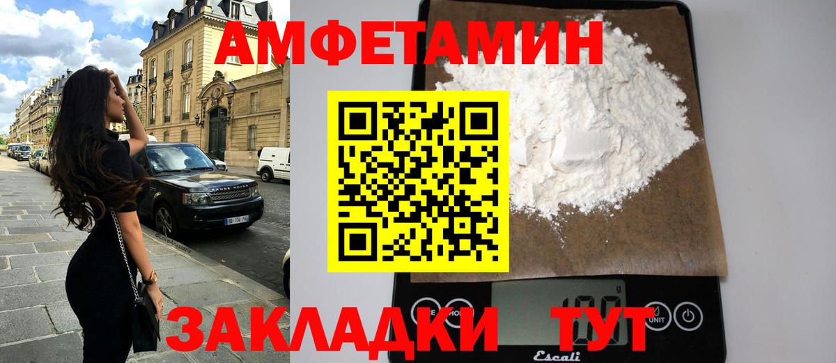 АМФЕТАМИН Розовый Янаул