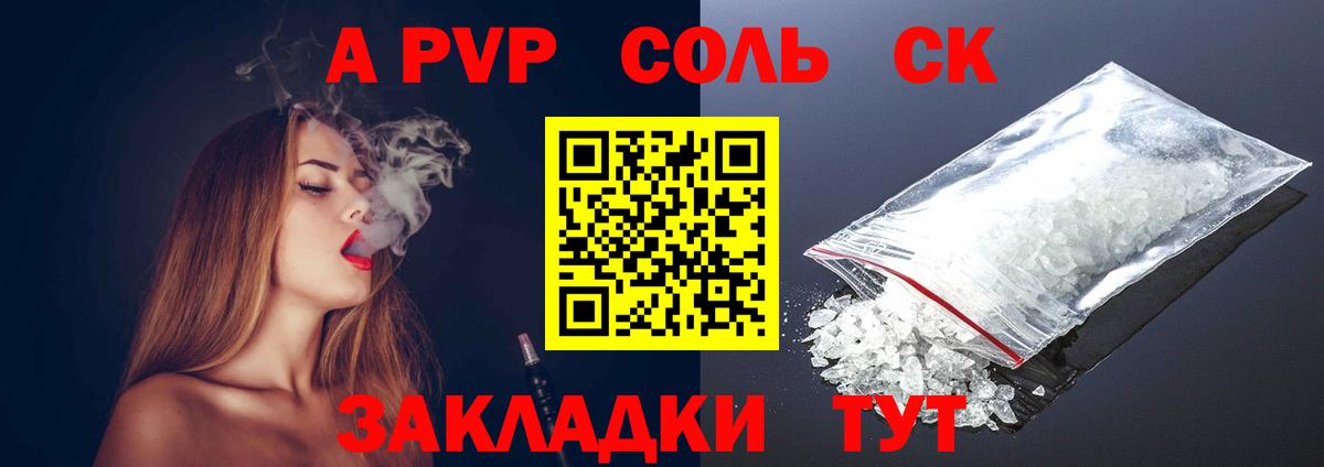 Alpha PVP мука  А ПВП крисы CK  А ПВП  Янаул  Вход с VPN 