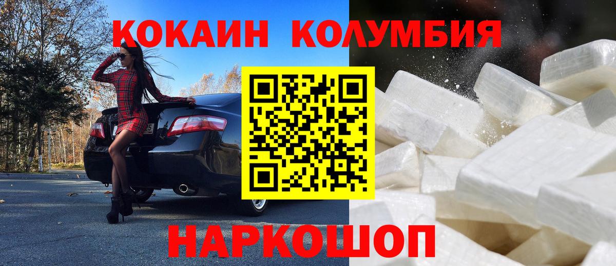 Янаул  КОКАИН 97%  закладки  Вход с VPN  Cocaine VHQ 