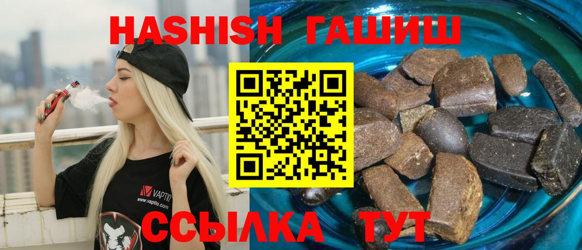 ГАШ убойный  ГАШИШ 40% ТГК  Вход с VPN  ГАШИШ  Янаул 