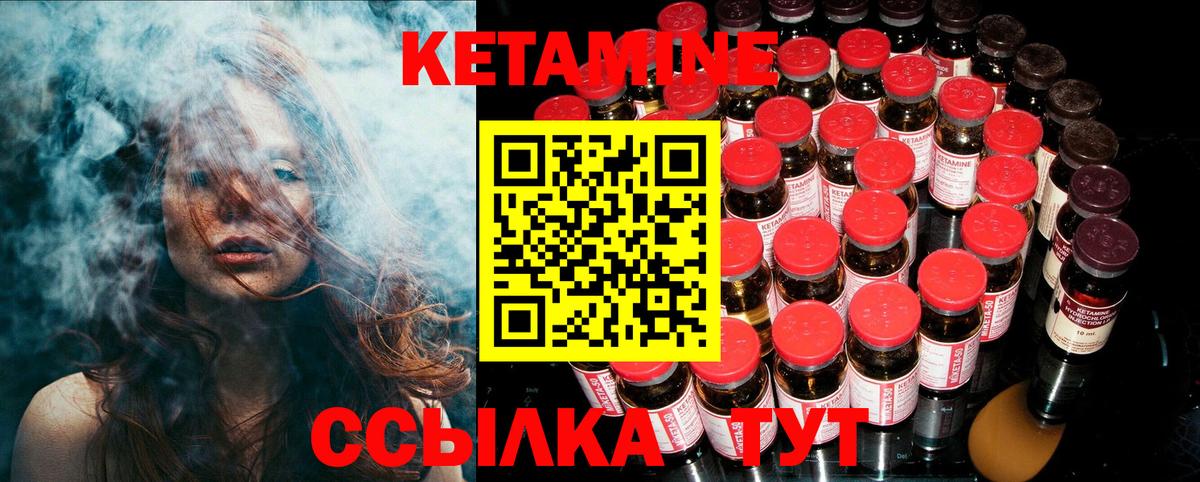 КЕТАМИН VHQ  Вход с VPN  Янаул 