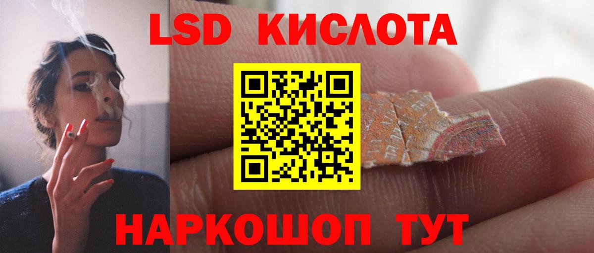 ЛСД экстази кислота  Вход с VPN  Янаул  LSD-25 экстази кислота 