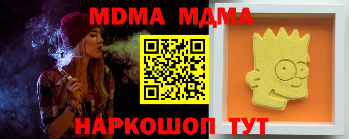 Янаул  МДМА  Вход с VPN  МДМА VHQ  MDMA crystal 