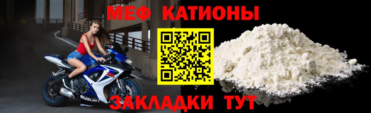Меф мяу мяу кристаллы Янаул