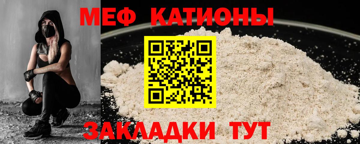 купить закладку  Вход с VPN  МЕФ кристаллы  Мефедрон  Янаул  Мефедрон  Мефедрон 4 MMC 