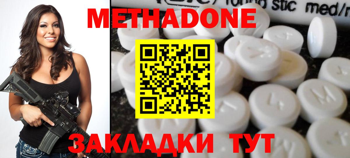 МЕТАДОН methadone  Вход с VPN  мега ссылки  Метадон VHQ  Янаул 