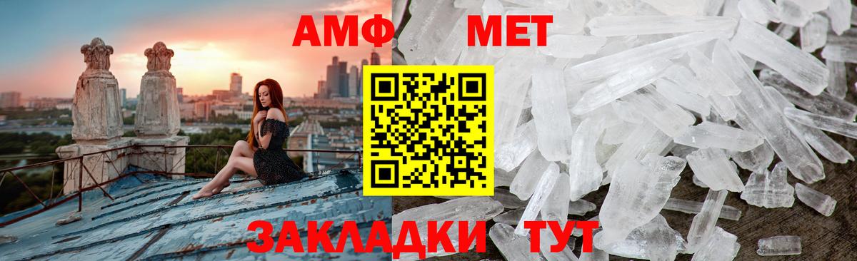Янаул  Первитин Декстрометамфетамин 99.9%  Вход с VPN 