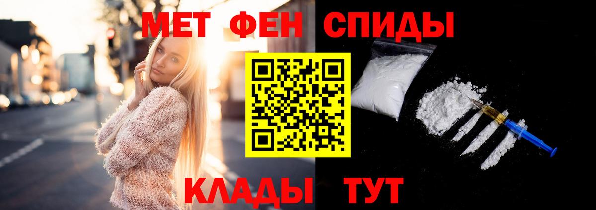 Первитин кристалл Янаул