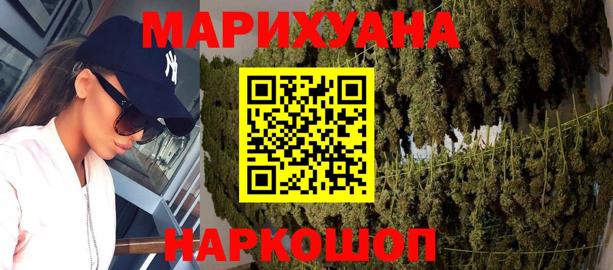 Канабис тримм  МАРИХУАНА MAZAR  Каннабис THC 21%  Янаул  Вход с VPN 